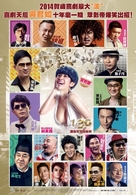 Golden Chickensss - Taiwanese Movie Poster (xs thumbnail)