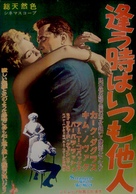 Strangers When We Meet - Japanese Movie Poster (xs thumbnail)