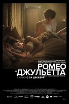 Romeo and Juliet: Beyond Words - Russian Movie Poster (xs thumbnail)