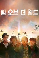 Rim of the World - South Korean Video on demand movie cover (xs thumbnail)