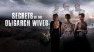 Secrets of the Oligarch Wives - Movie Poster (xs thumbnail)