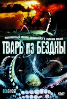 The Thing Below - Russian DVD movie cover (xs thumbnail)