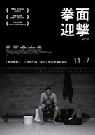 Wolf - Taiwanese Movie Poster (xs thumbnail)