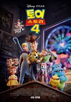 Toy Story 4 Poster