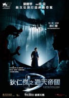 Di Renjie - Hong Kong Movie Poster (xs thumbnail)