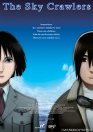 Sukai kurora - Movie Poster (xs thumbnail)