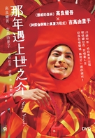 Yokomichi Yonosuke - Hong Kong DVD movie cover (xs thumbnail)