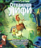 Madangeul Naon Amtak - Russian Blu-Ray movie cover (xs thumbnail)