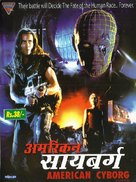 American Cyborg: Steel Warrior - Indian DVD movie cover (xs thumbnail)