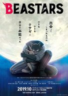 &quot;Beastars&quot; - Japanese Movie Poster (xs thumbnail)