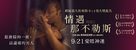 Napoli velata - Taiwanese Movie Poster (xs thumbnail)