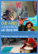 Maudie - South Korean Movie Poster (xs thumbnail)