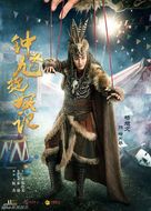 &quot;Zhong Kui&quot; - Chinese Movie Poster (xs thumbnail)