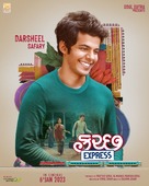 Kutch Express - Indian Movie Poster (xs thumbnail)