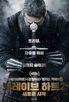 Robert the Bruce - South Korean Movie Poster (xs thumbnail)