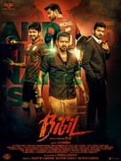 Bigil - Indian Movie Poster (xs thumbnail)