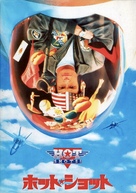 Hot Shots - Japanese poster (xs thumbnail)