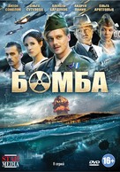 &quot;Bomba&quot; - Russian DVD movie cover (xs thumbnail)
