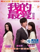 Sup fun oi - Taiwanese Movie Poster (xs thumbnail)