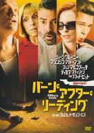 Burn After Reading - Japanese DVD movie cover (xs thumbnail)