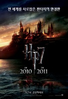 Harry Potter and the Deathly Hallows - Part 1 - South Korean Movie Poster (xs thumbnail)