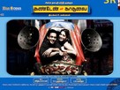 Kanden Kadhalai - Indian Movie Poster (xs thumbnail)