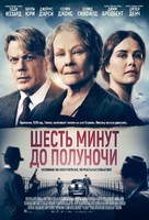 Six Minutes to Midnight - Russian Movie Poster (xs thumbnail)