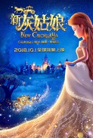 Cinderella and the Secret Prince - Chinese Movie Poster (xs thumbnail)