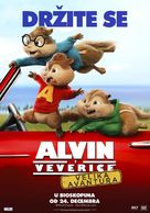 Alvin and the Chipmunks: The Road Chip - Serbian Movie Poster (xs thumbnail)