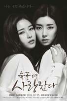 &quot;Seulpool Ddae Saranghanda&quot; - South Korean Movie Poster (xs thumbnail)