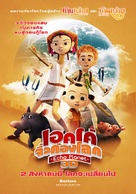 Echo Planet - Thai Movie Poster (xs thumbnail)