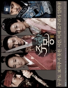 &quot;Jumong&quot; - South Korean Movie Poster (xs thumbnail)