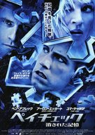 Paycheck - Japanese Movie Poster (xs thumbnail)