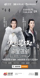 &quot;Xia Tan Jian Bu Zhi&quot; - Chinese Movie Poster (xs thumbnail)