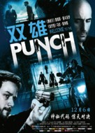 Welcome to the Punch - Chinese Movie Poster (xs thumbnail)