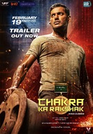 Chakra - Indian Movie Poster (xs thumbnail)