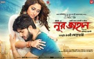 Noor Jahaan - Indian Movie Poster (xs thumbnail)