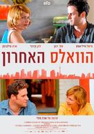 Take This Waltz - Israeli Movie Poster (xs thumbnail)