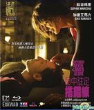 Un bonheur n&#039;arrive jamais seul - Taiwanese Blu-Ray movie cover (xs thumbnail)