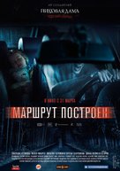 Marshrut postroen - Russian Movie Poster (xs thumbnail)