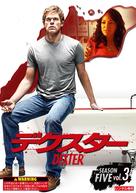 &quot;Dexter&quot; - Japanese DVD movie cover (xs thumbnail)