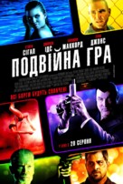 Gutshot Straight - Ukrainian Movie Poster (xs thumbnail)