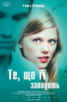 F&aring; meg p&aring;, for faen - Ukrainian Movie Poster (xs thumbnail)
