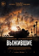 Hostile - Russian Movie Poster (xs thumbnail)