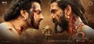 Baahubali: The Conclusion - Indian Movie Poster (xs thumbnail)