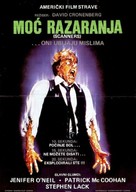 Scanners - Yugoslav Movie Poster (xs thumbnail)