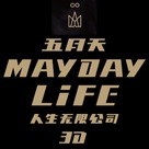 Mayday Life - Taiwanese Logo (xs thumbnail)