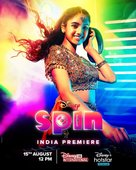 Spin - International Movie Poster (xs thumbnail)