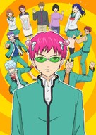 &quot;The Disastrous Life of Saiki K&quot; - Key art (xs thumbnail)