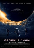 Moonfall - Russian Movie Poster (xs thumbnail)